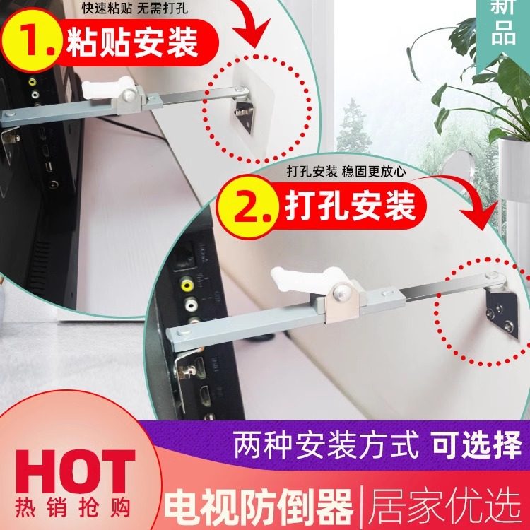 电视防倒固定器台式液晶电视防倒支架桌面显示器可调节防推神器,淘宝优惠券,粉丝福利购,淘宝优惠卷