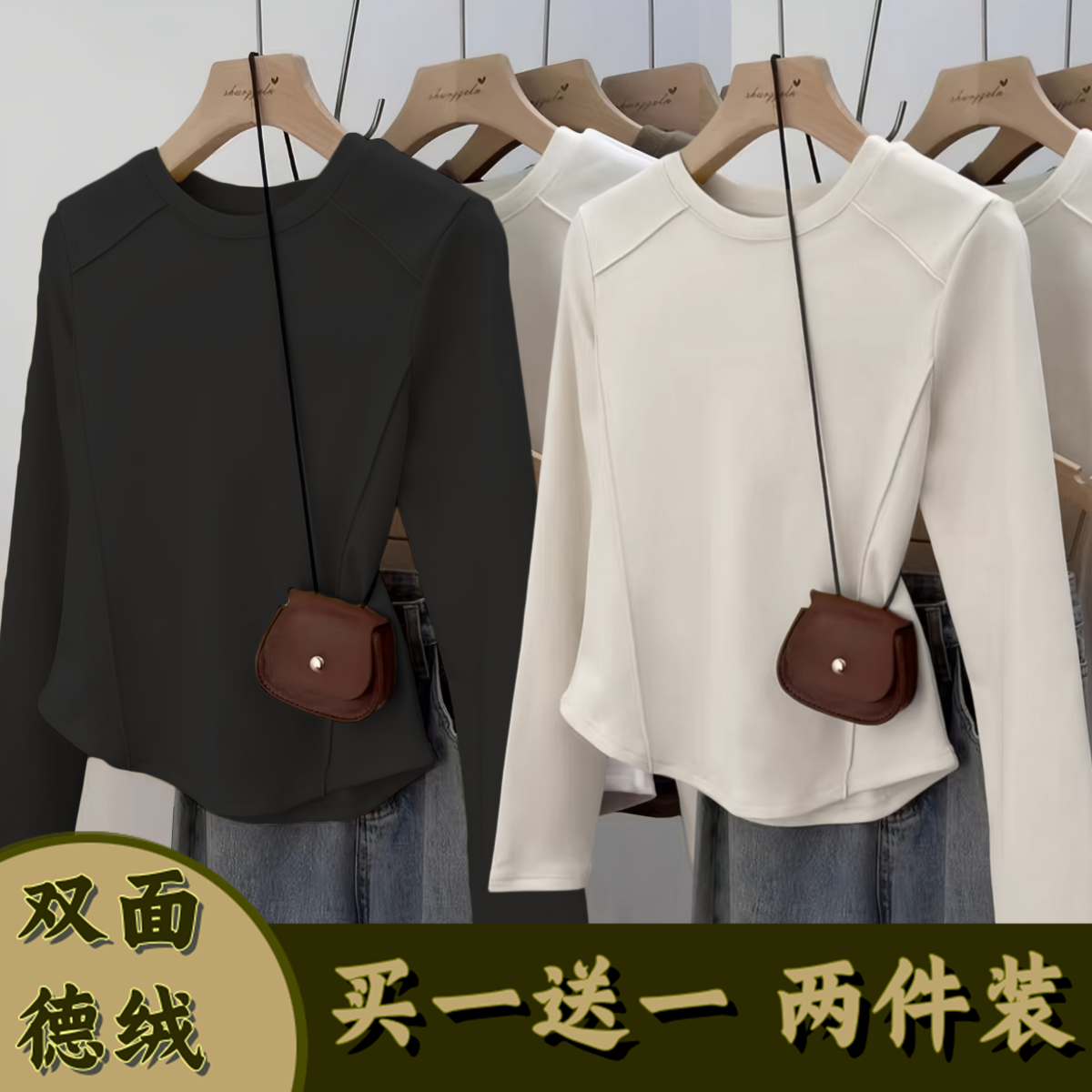 单/两件 圆领弧形下摆长袖t恤打底衫女秋冬鱼骨收腰双面德绒上衣,淘宝优惠券,粉丝福利购,淘宝优惠卷