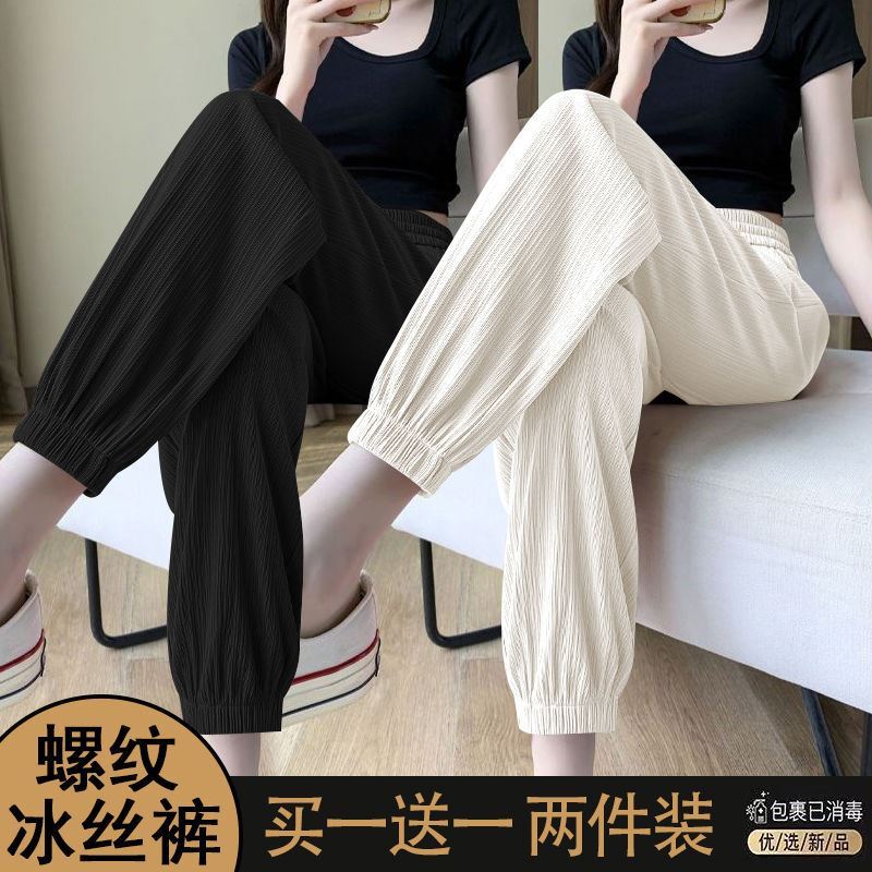 单/两件 冰丝运动裤女2023夏季新款薄款纯色休闲裤百搭显瘦哈伦裤