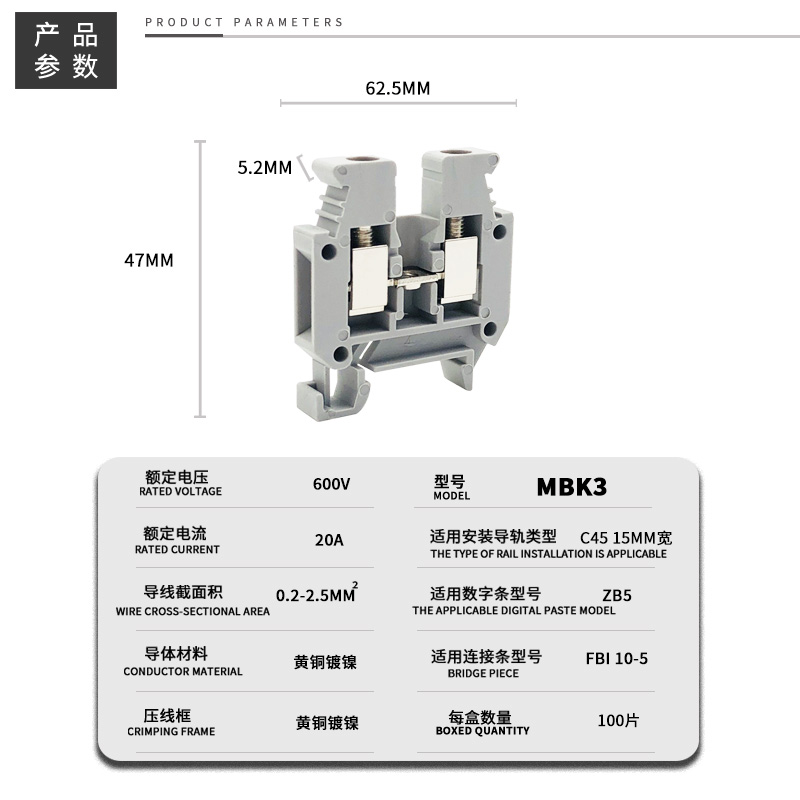 MBK3/E-Z微型接线端子排导轨式2.5mm平方小型螺钉压线组合型端子 - 图1