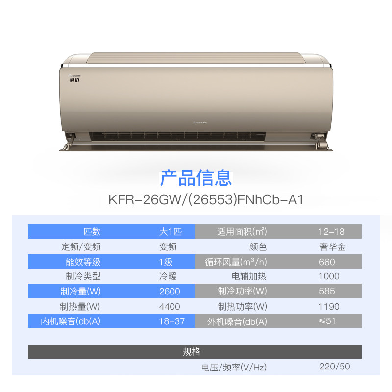  gree格力鼎格轩烽空调