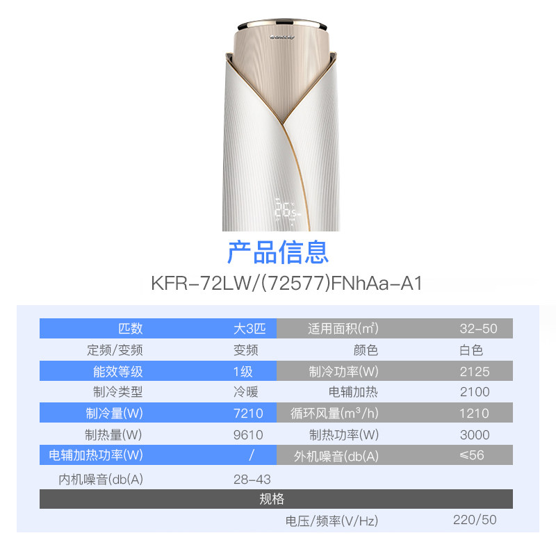  gree格力鼎格轩烽空调