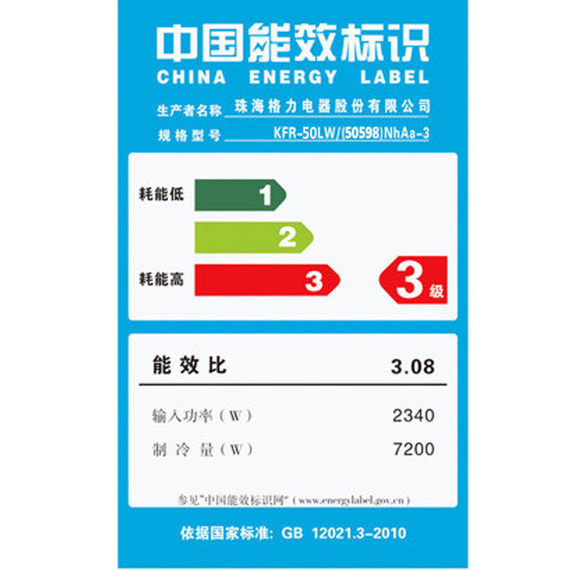 gree /格力2匹p定频冷暖Ⅱ柜机 gree格力鼎格轩烽空调