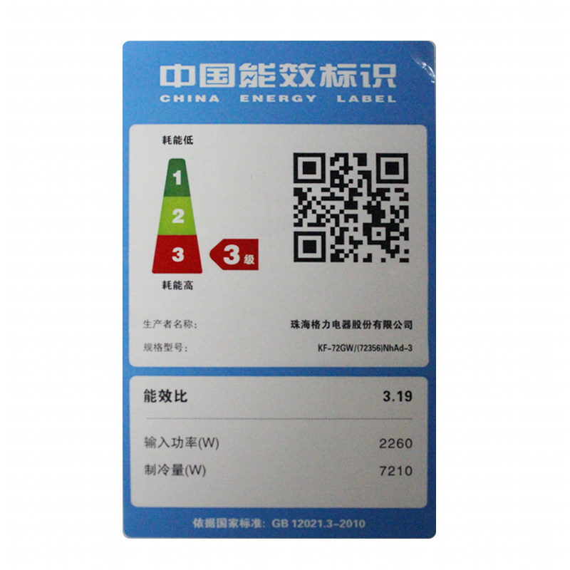 gree /格力3匹p单冷定频空调 gree格力鼎格轩烽空调