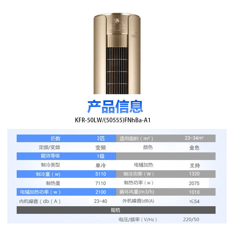  gree格力鼎格轩烽空调