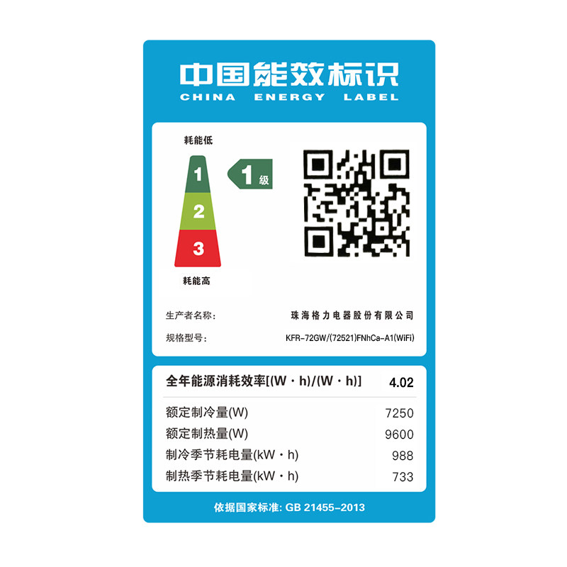 gree /格力3匹p变频壁挂式wifi gree格力鼎格轩烽空调