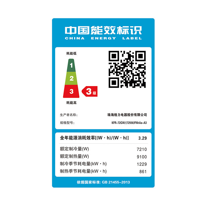 gree /格力kfr-72gw/(72556)3匹 gree格力鼎格轩烽空调