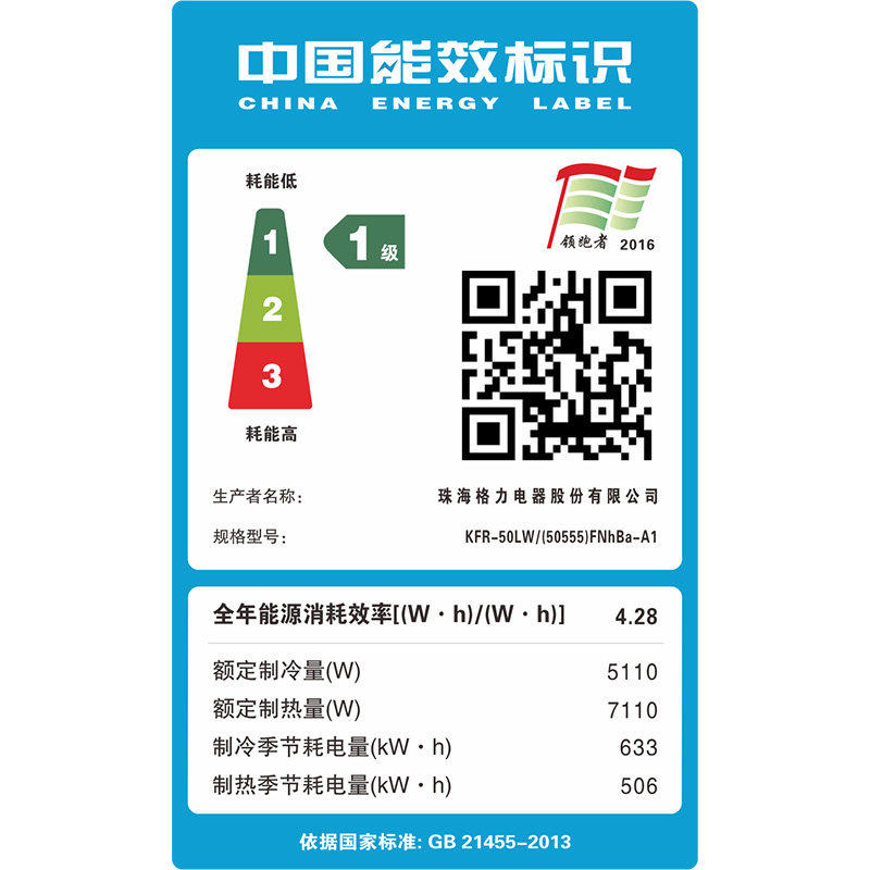  gree格力鼎格轩烽空调