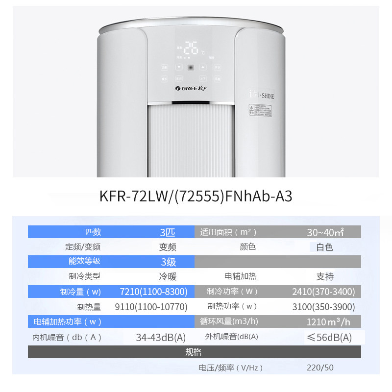 gree /格力大3匹p变频冷暖空调 gree格力鼎格轩烽空调