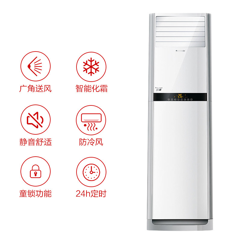 gree /格力kfr-72lw悦雅空调柜机 gree格力鼎格轩烽空调