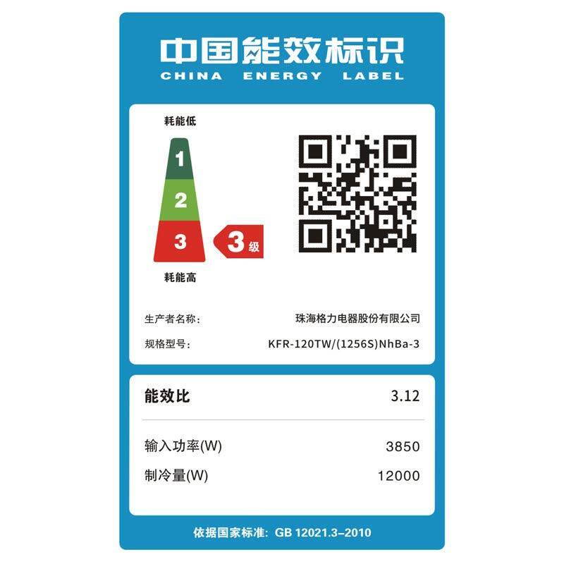  gree格力鼎格轩烽空调