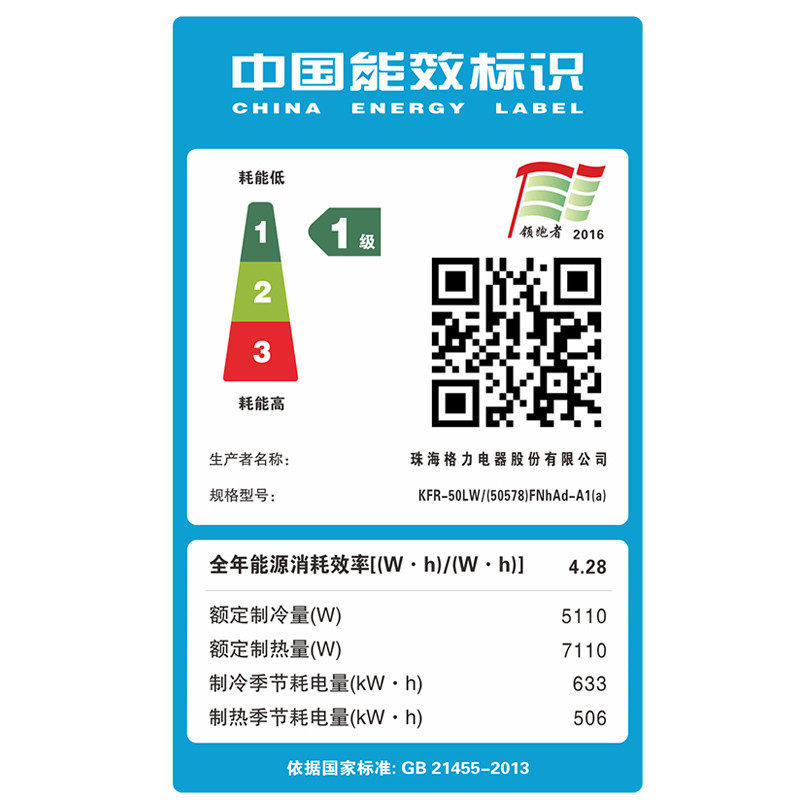  gree格力鼎格轩烽空调