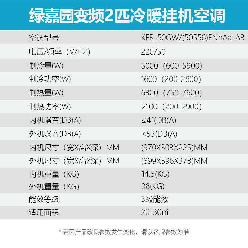 gree /格力kfr-50gw/(50556)空调 gree格力鼎格轩烽空调