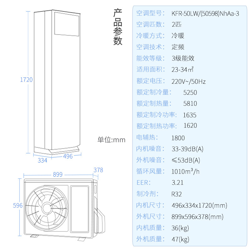 gree /格力2匹p定频冷暖Ⅱ柜机 gree格力鼎格轩烽空调