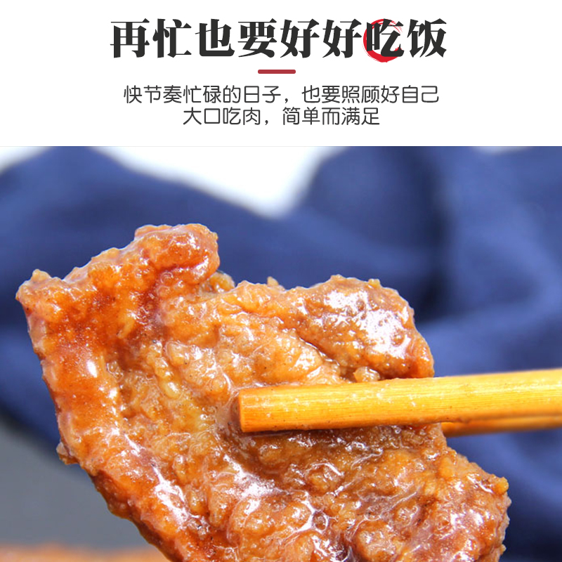 温州特产熟食红烧肉即食糖醋排骨肉真空包装卤肉瘦肉休闲零食小吃-图0