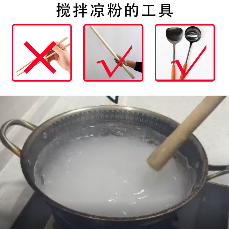 豌豆凉粉淀粉纯豌豆粉专用粉家用原料商用四川特产佳牌400g白凉粉 - 图1