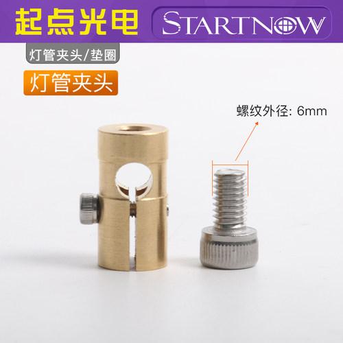 灯管垫圈 电极夹头 氙灯氪灯密封圈 切割焊接激光打标机黄铜接头 - 图1