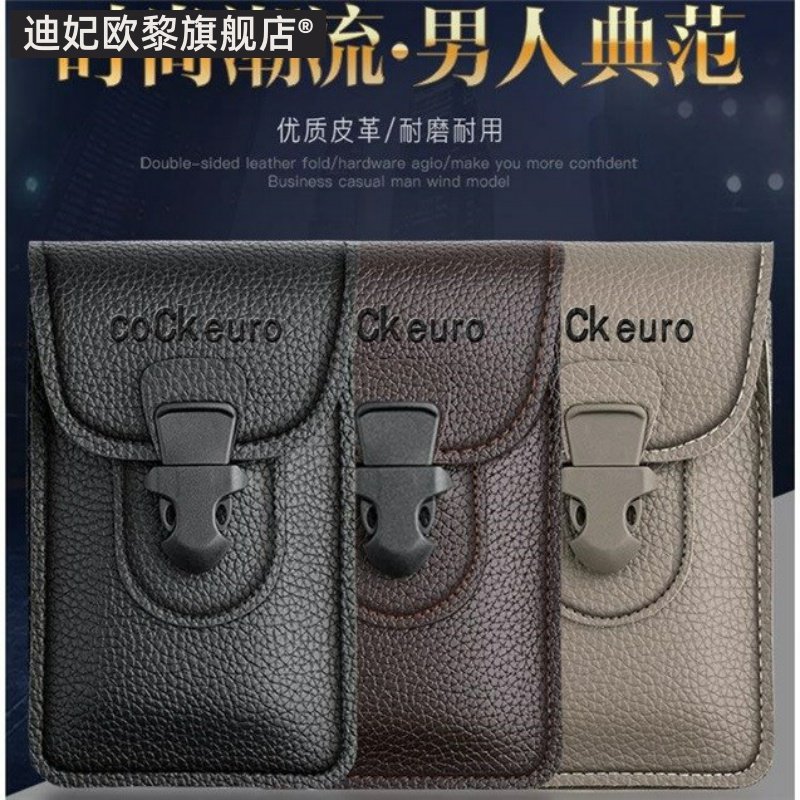 男士装手机男多功能7寸穿皮带腰包 迪妃欧黎男士包袋