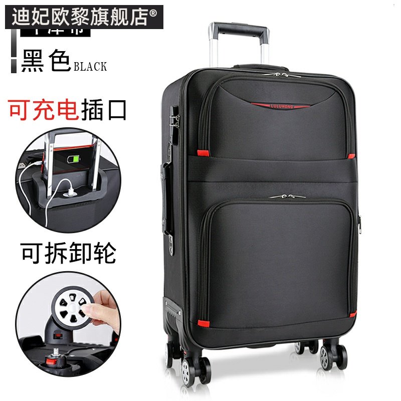 万向轮24寸女大容量可充电男密码箱 迪妃欧黎旅行箱