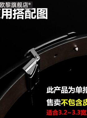 外穿商务针板尾夹皮带头