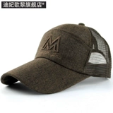 Дышащая летняя сетка для волос на солнечной энергии, дорожная шапка для отдыха, кепка, бейсболка, защита от солнца