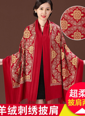 女式新款办公室中老年刺绣披肩