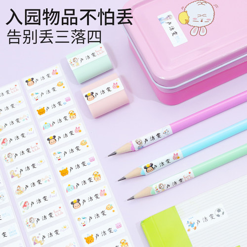 迪士尼姓名贴幼儿园宝宝名字贴防水小学生专用艾莎公主女孩儿童 - 图0