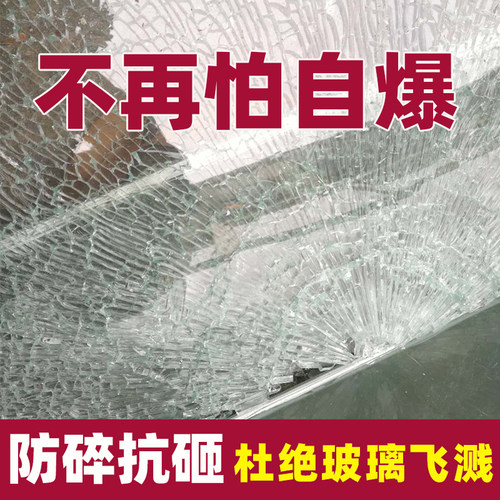 钢化玻璃防爆膜无色透明安全膜淋浴房卫生间浴室移门窗户贴纸防碎 - 图1