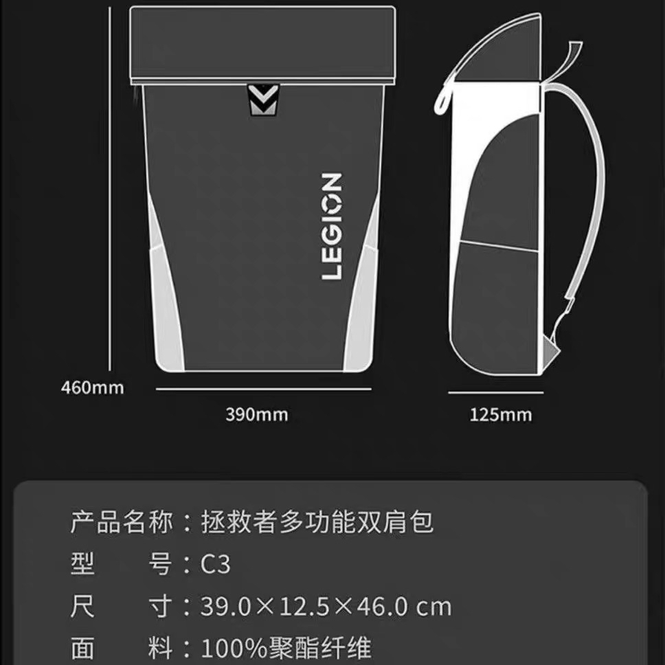 联想LEGION拯救者C3多功能双肩包 适16英寸内笔记本电脑双肩包 商务办公旅行男女双肩背包电脑包 - 图1