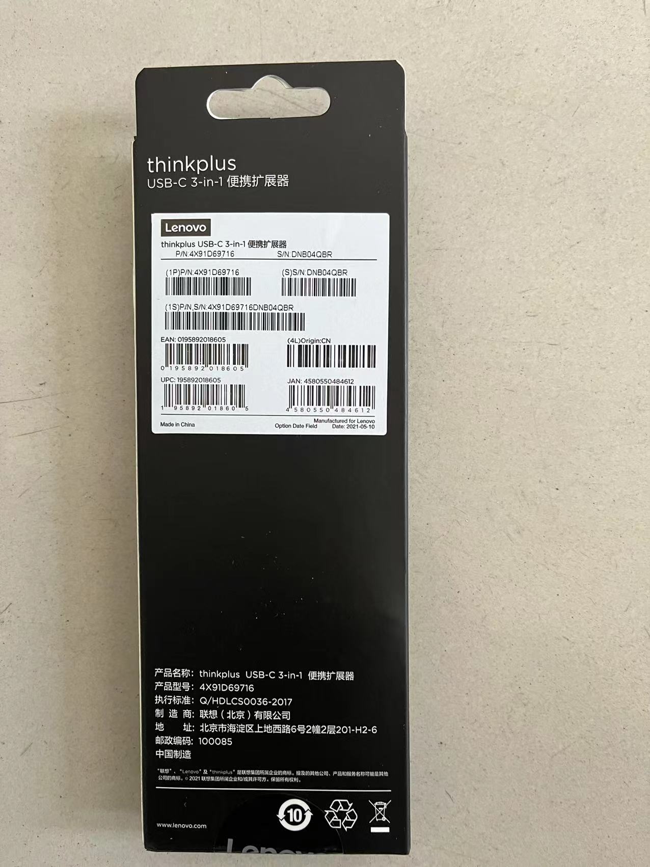 联想Thinkplus USB-C 3合1便携扩展器 Type-c转VGA和HDMI和USB3.0 - 图1