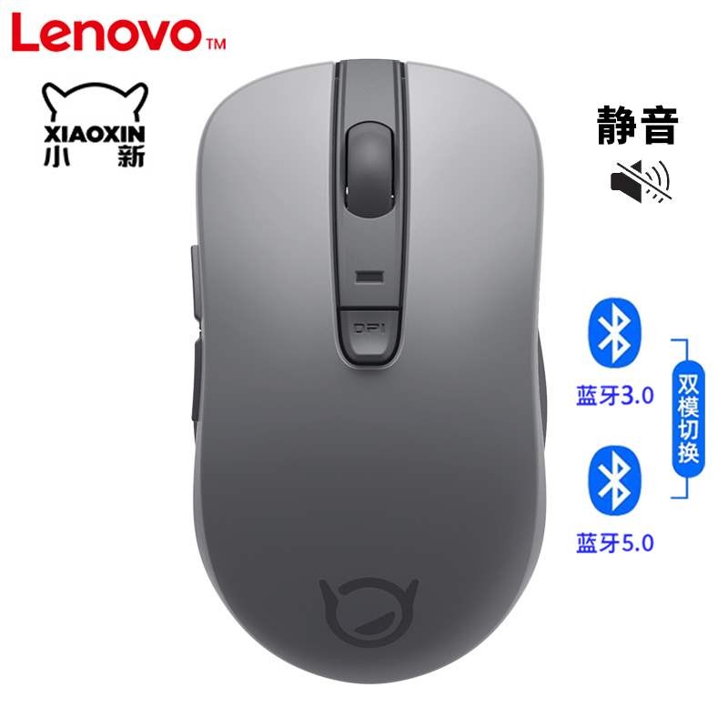 Lenovo联想小新新选新动系列蓝牙鼠标 笔记本台式机电脑轻薄便携 - 图1