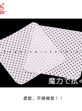 清洁片柔软不掉絮光疗胶美甲工具