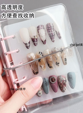 穿戴甲活页收纳册成品美甲工具