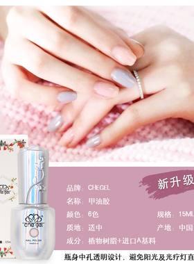 日式裸色超白超黑乳法式白甲油胶