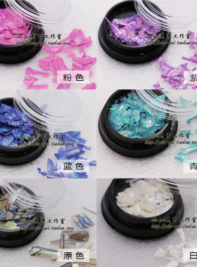 日本用品海洋超薄不规则美甲饰品