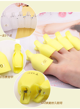 美甲工具套装卸甲夹子神器硅胶套