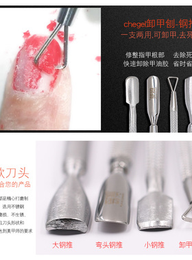 死皮叉弯头两用日系美甲