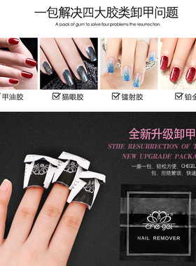 芭比日本环保光疗胶美甲工具