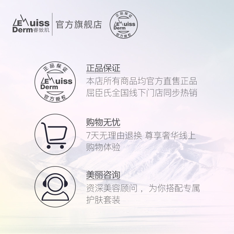  睿致肌面部护理套装