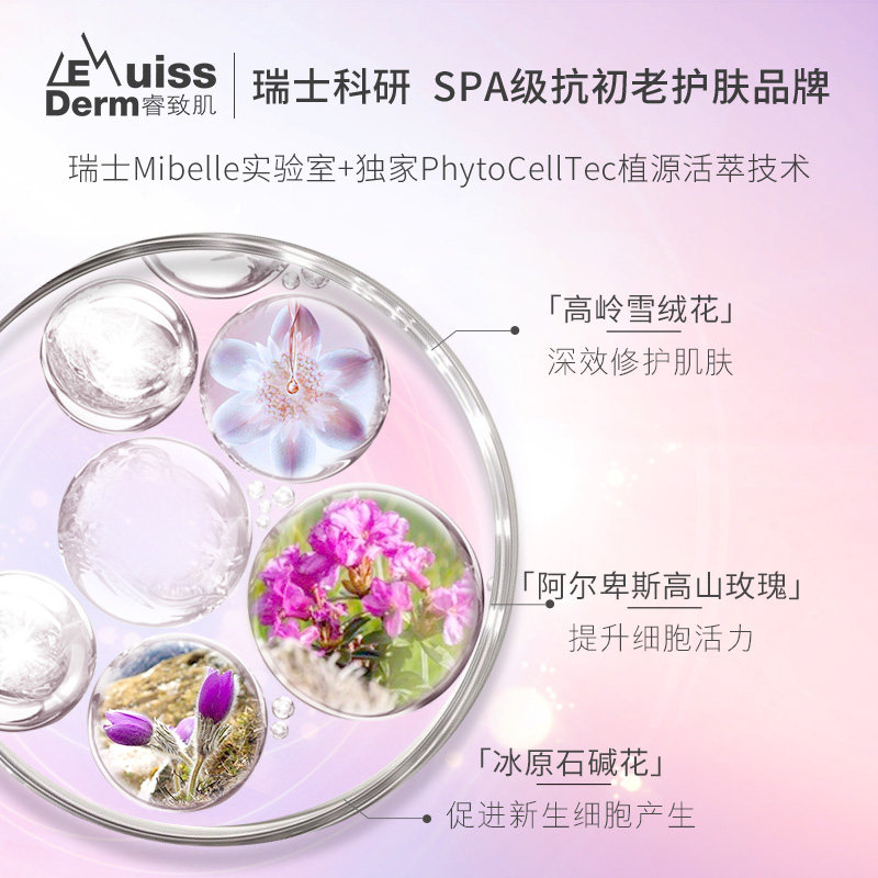 屈臣氏睿致肌充盈保湿菁华露紧致 睿致肌液态精华