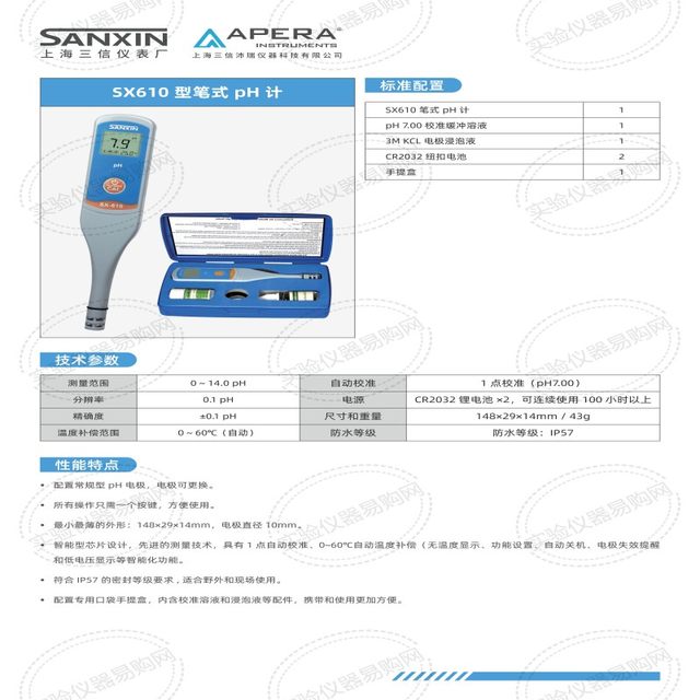 Shanghai Sanxin Acidity Meter EC Meter Detector Laboratory
