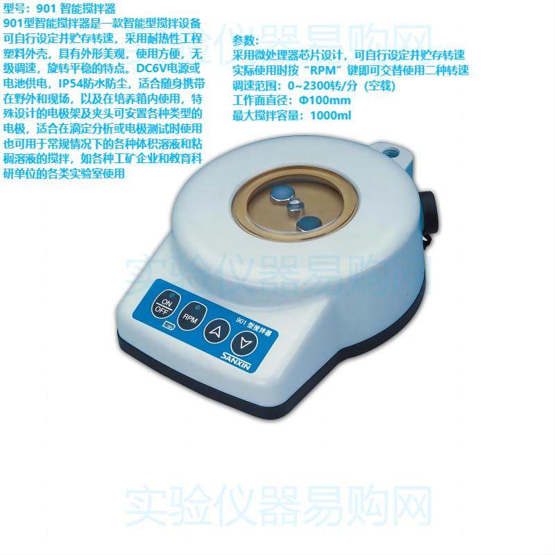 上海三信801掌上小型迷你磁力搅拌器901磁力搅拌机601,淘宝优惠券,粉丝福利购,淘宝优惠卷