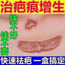 Scar hyperplasia bumps to remove the lump softening needle Chen years old sexual injury scar repairing ear-hole bumps to cover the concave and convex