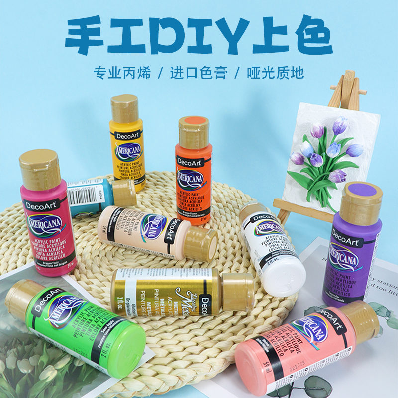 DecoArt丙烯颜料儿童彩绘画画上色香薰石膏扩香石调色手工DIY材料 - 图0