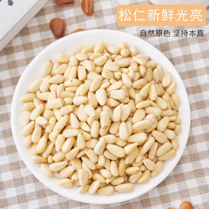 新货东北散装无壳原味新生松子仁坚果红松籽仁零食商用月饼材料