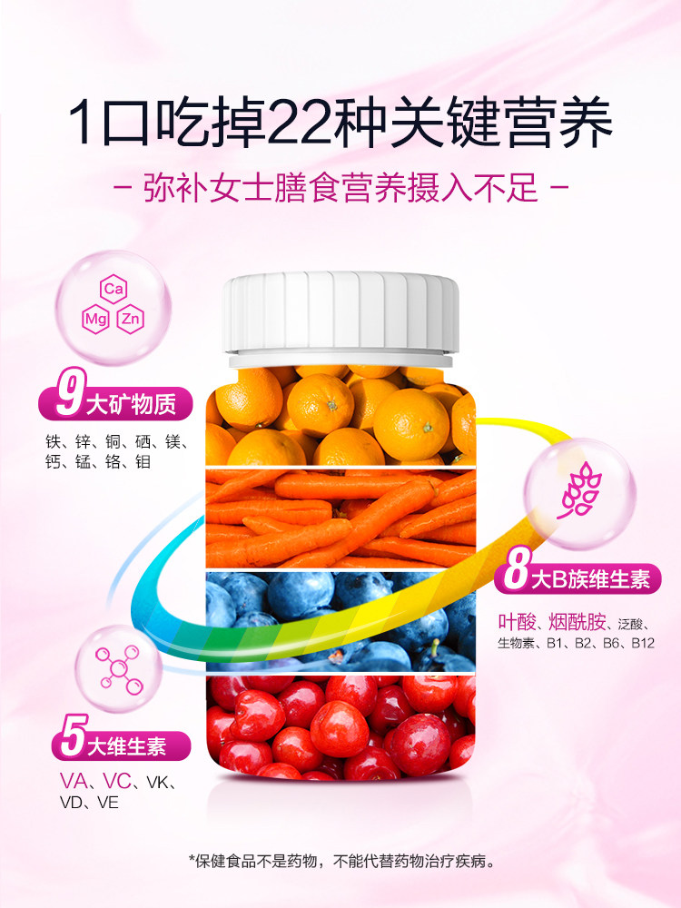 善存女士复合维c矿物质维生素片 健恒保健食品维生素/复合维生素