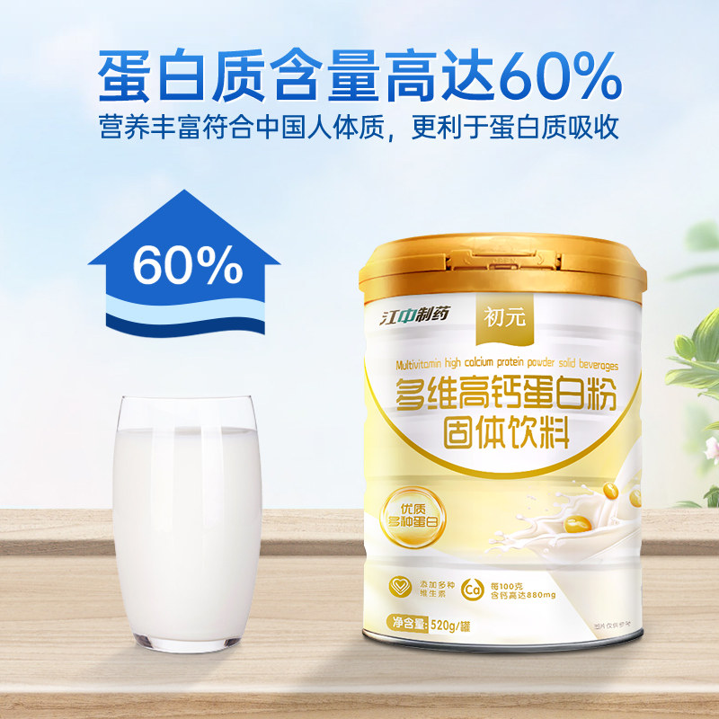 初元高钙蛋白粉中老年人补品礼盒 健恒保健食品大豆分离蛋白/混合蛋白