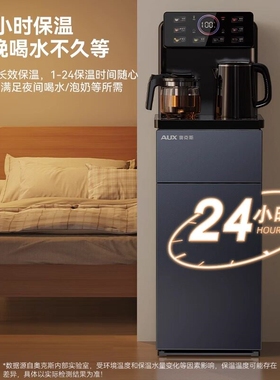 奥克斯316L茶吧机家用智能下置水