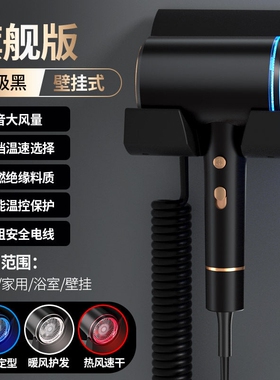 酒店专用电吹风壁挂式大功率吹风
