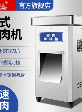 切肉机商用不锈钢切丝机全自动多